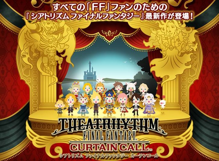 Theatrhythm_Final_Fantasy_Curtain_Call