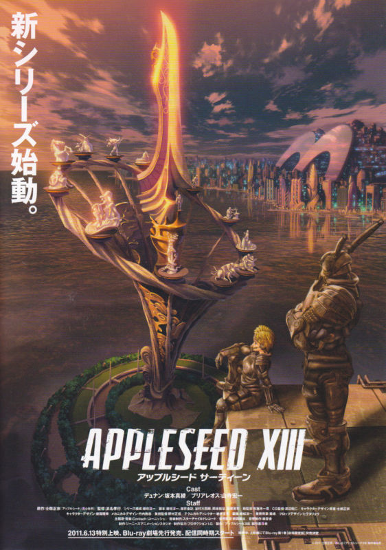 Appleseed XIII - poster